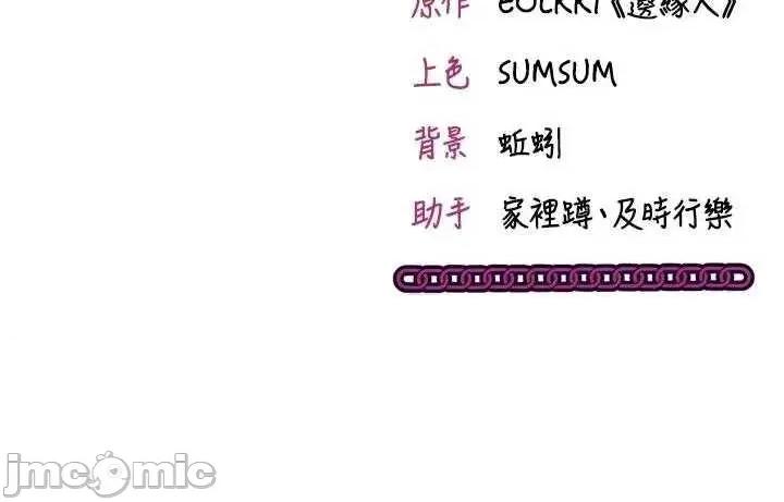 偷心計 催眠偷心計 7 第49页