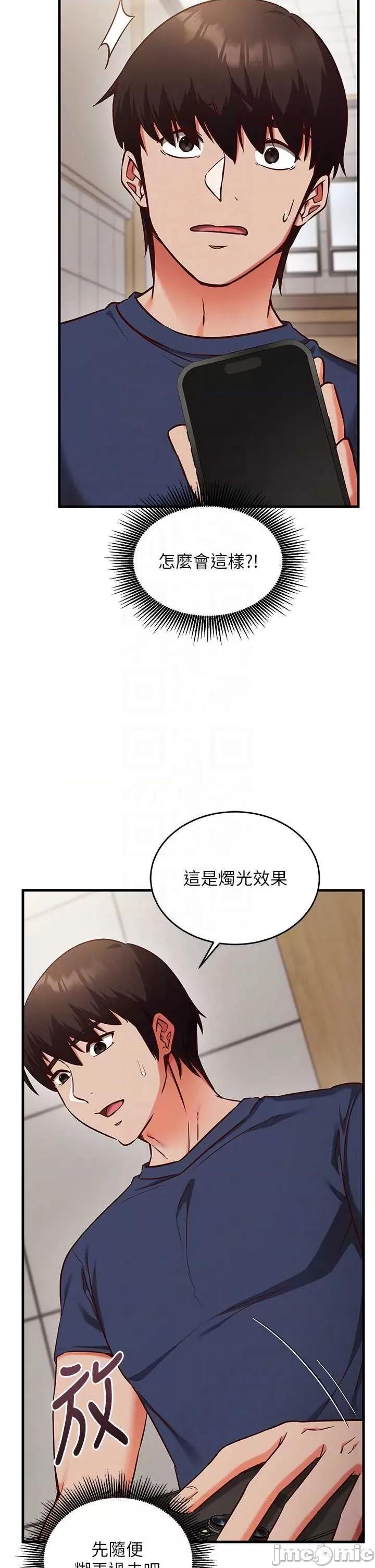 偷心計 催眠偷心計 8 第6页