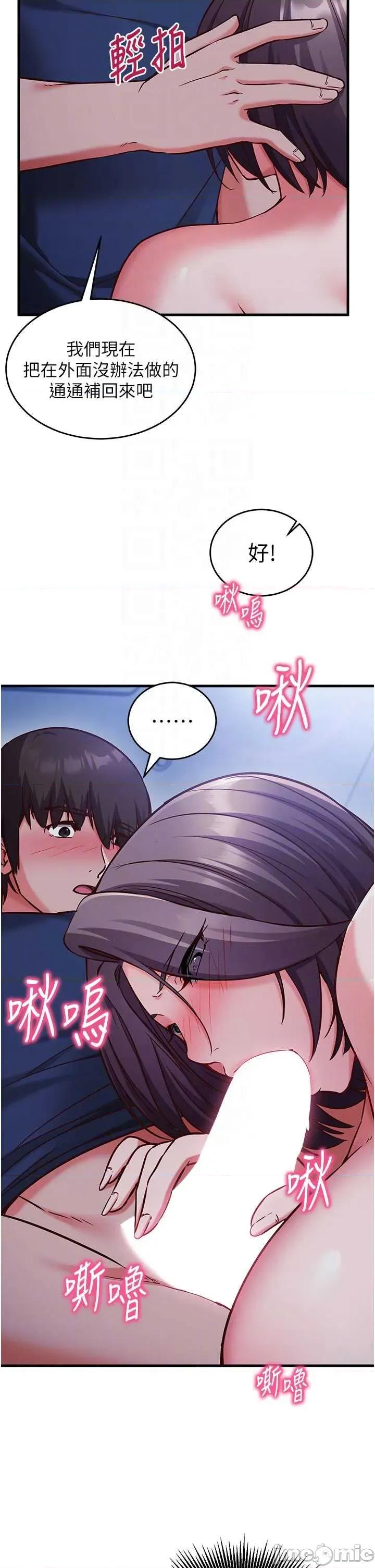 偷心計 催眠偷心計 8 第22页
