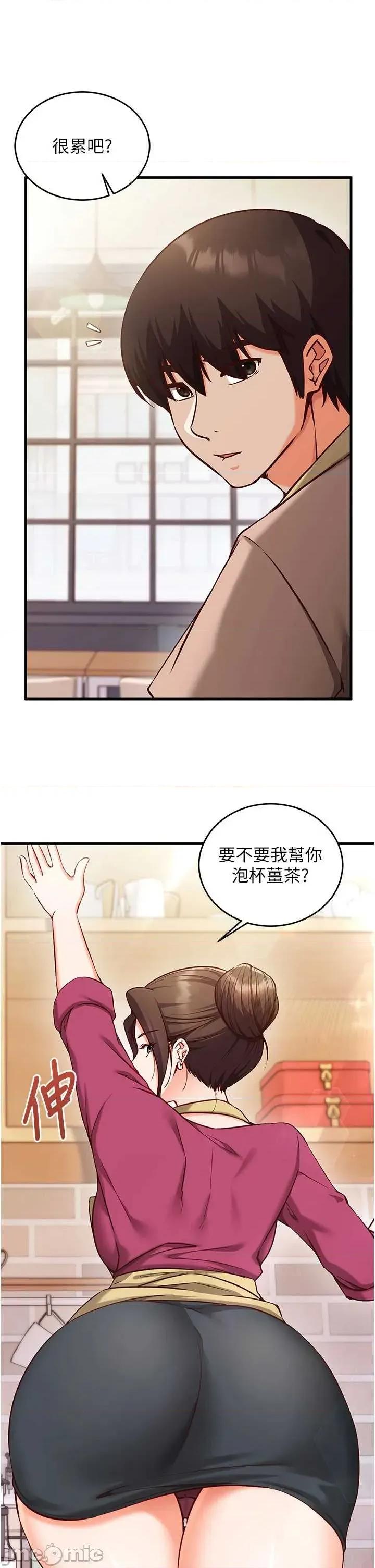 偷心計 催眠偷心計 8 第25页