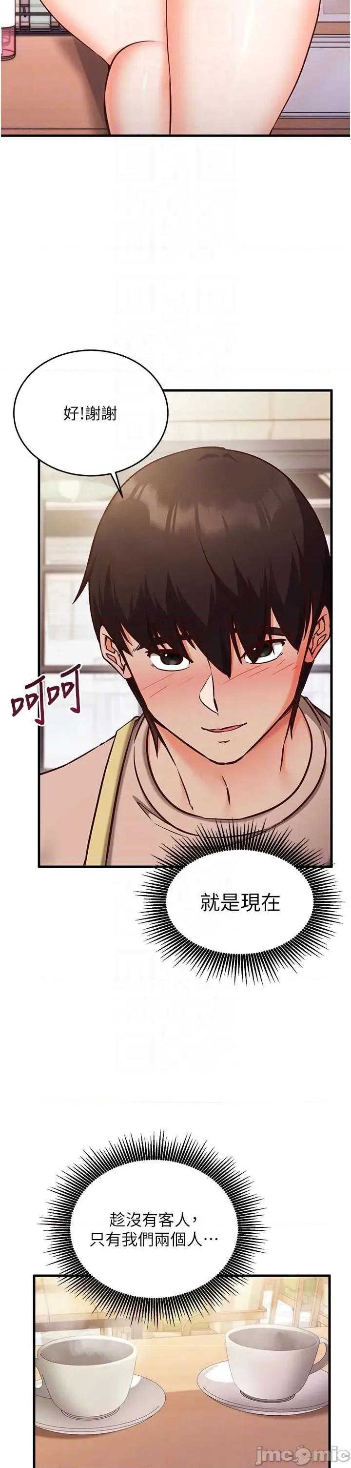 偷心計 催眠偷心計 8 第26页