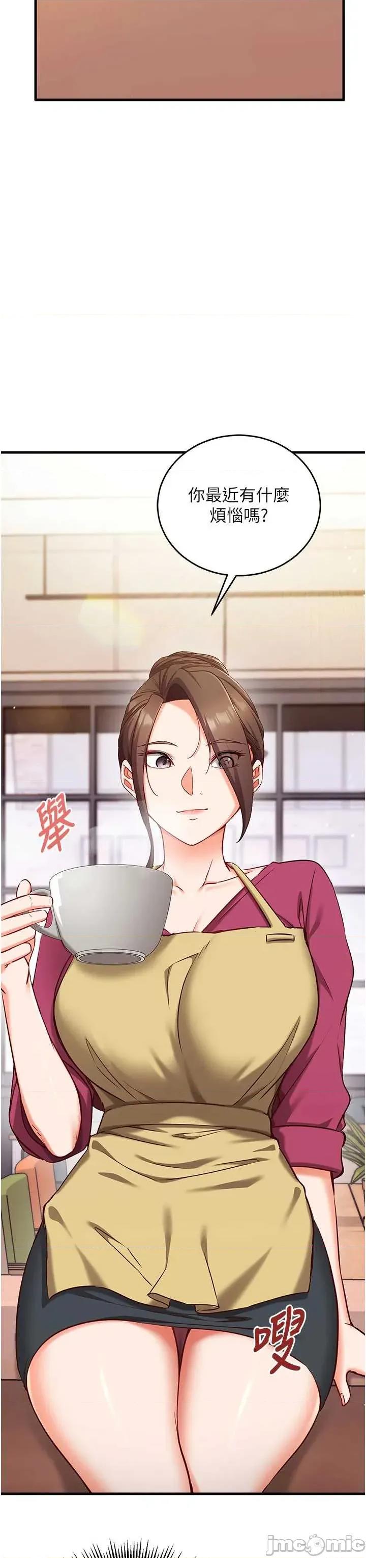 偷心計 催眠偷心計 8 第27页