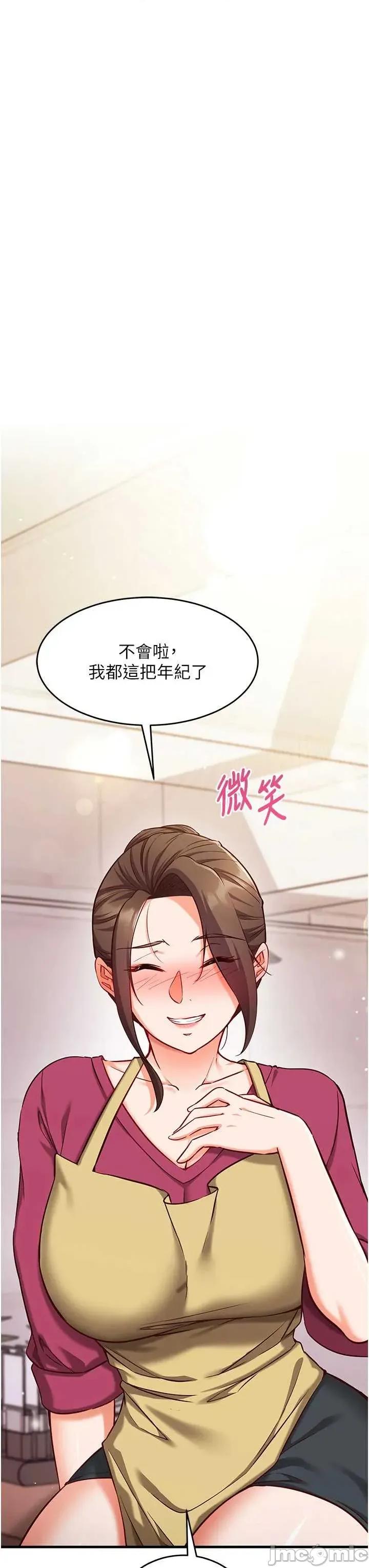 偷心計 催眠偷心計 8 第31页