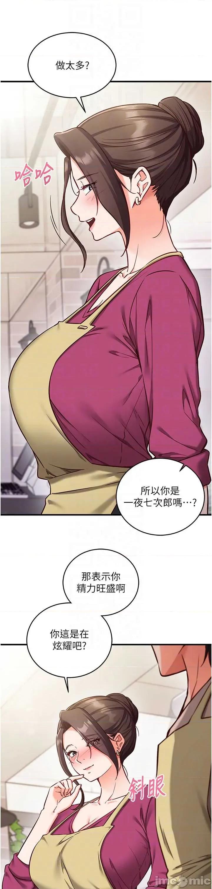 偷心計 催眠偷心計 8 第33页