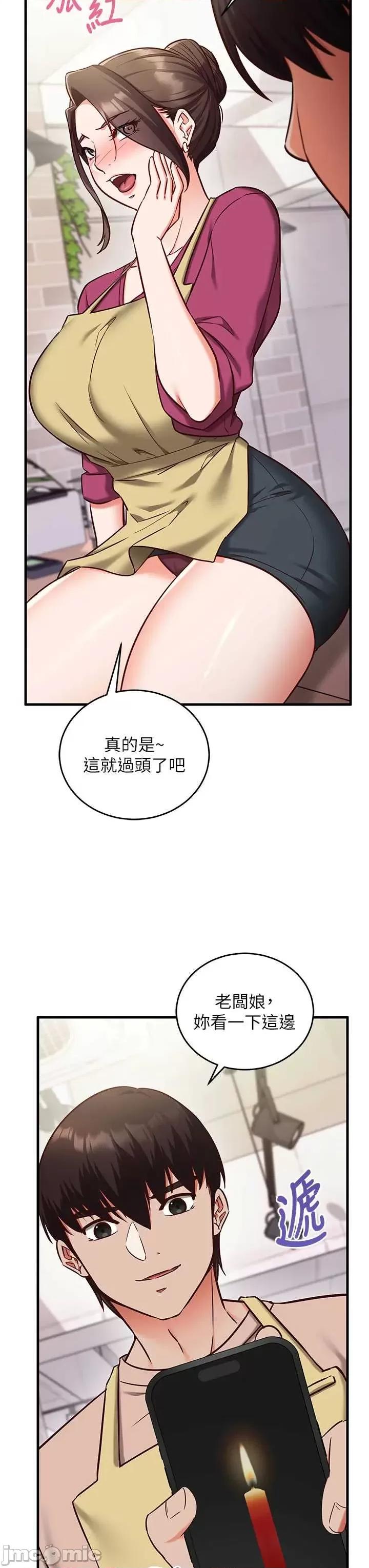 偷心計 催眠偷心計 8 第35页