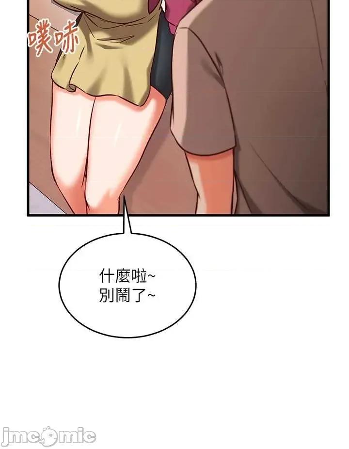 偷心計 催眠偷心計 8 第44页