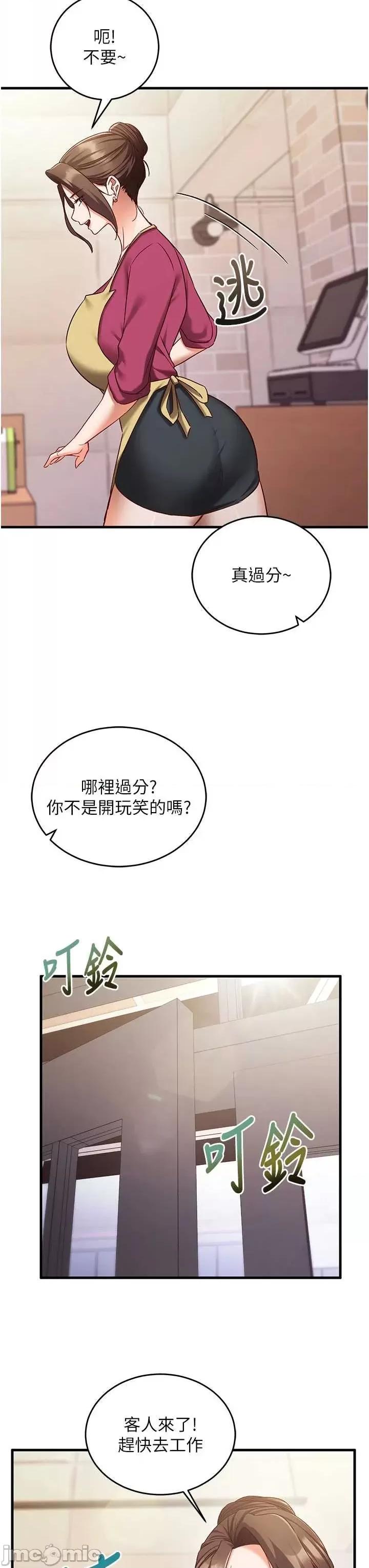 偷心計 催眠偷心計 8 第47页