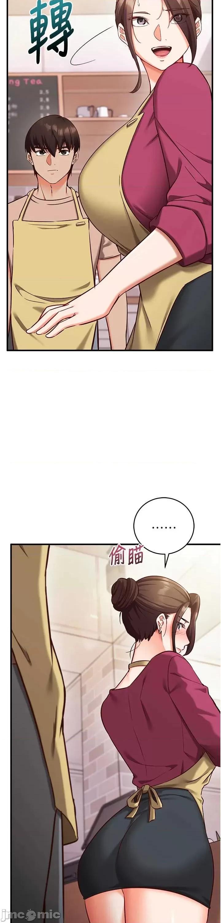 偷心計 催眠偷心計 8 第48页