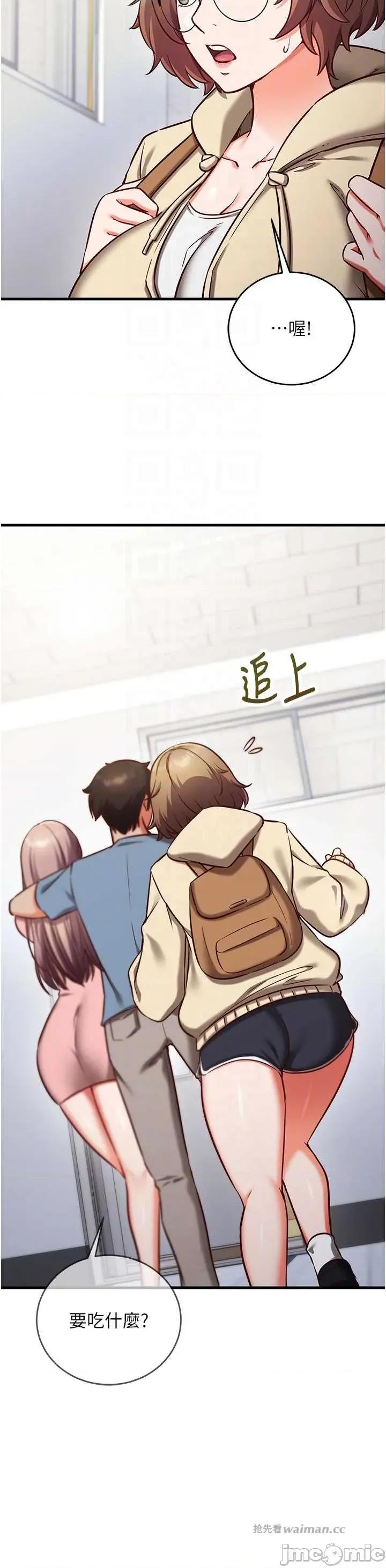 偷心計 催眠偷心計 9 第6页