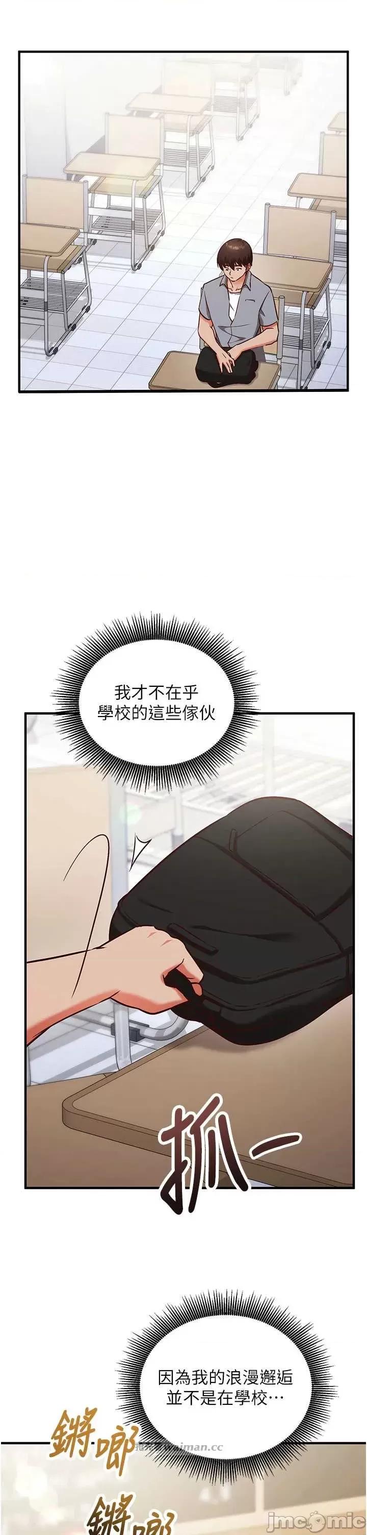 偷心計 催眠偷心計 9 第7页