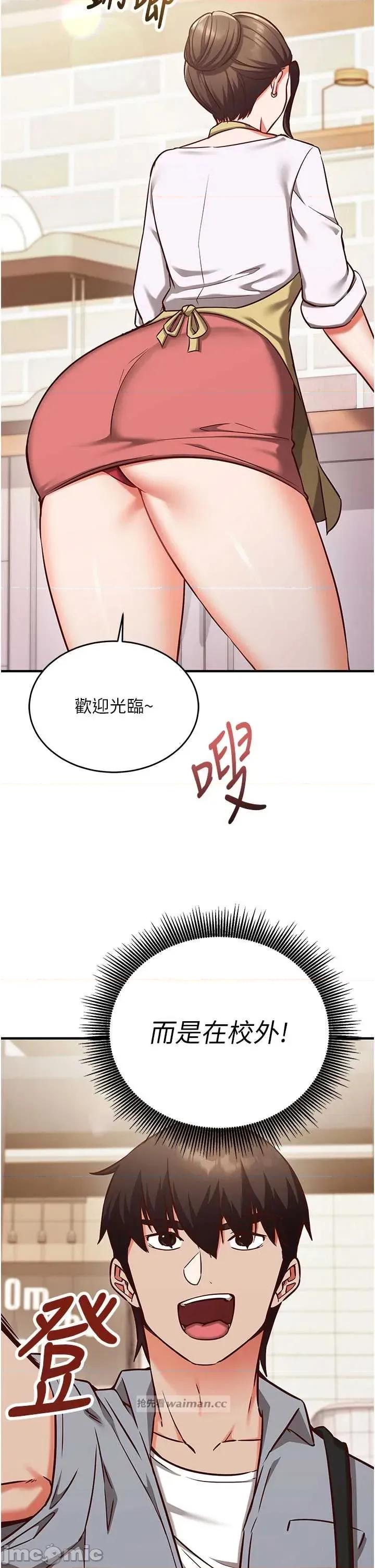 偷心計 催眠偷心計 9 第8页