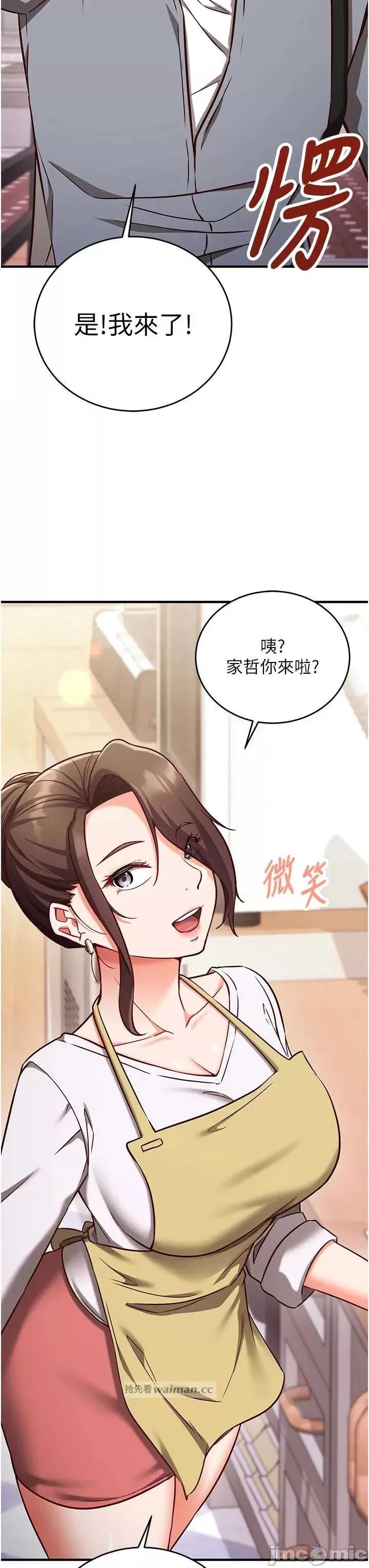 偷心計 催眠偷心計 9 第9页