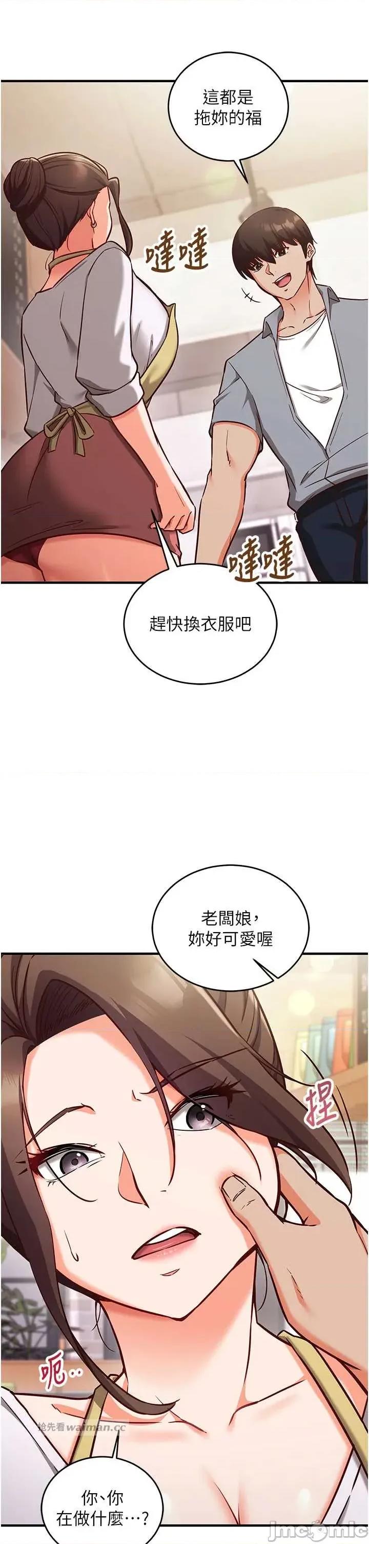 偷心計 催眠偷心計 9 第11页