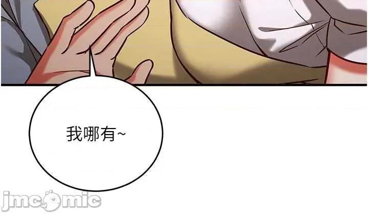 偷心計 催眠偷心計 9 第15页