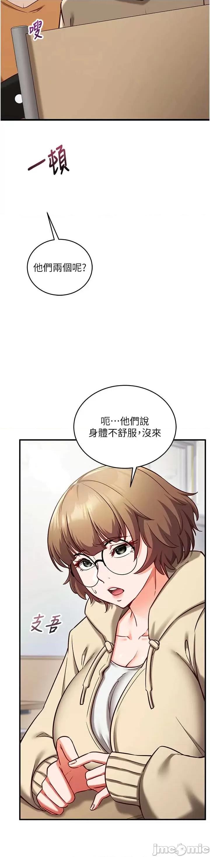 偷心計 催眠偷心計 9 第19页