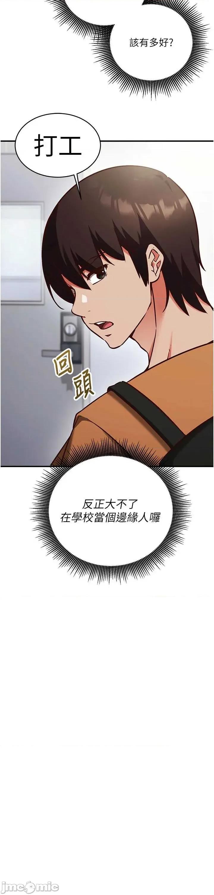 偷心計 催眠偷心計 9 第21页