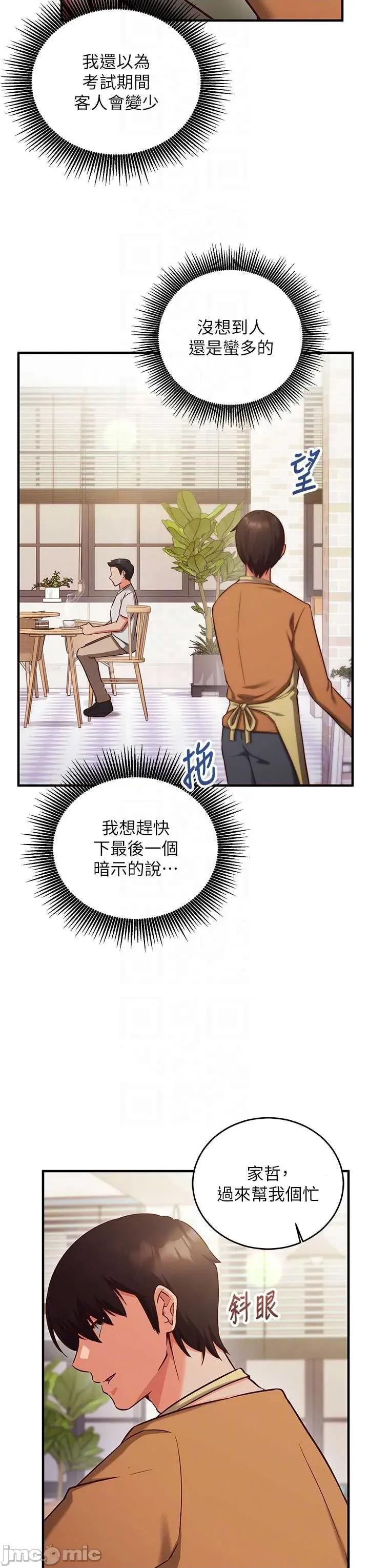 偷心計 催眠偷心計 9 第26页