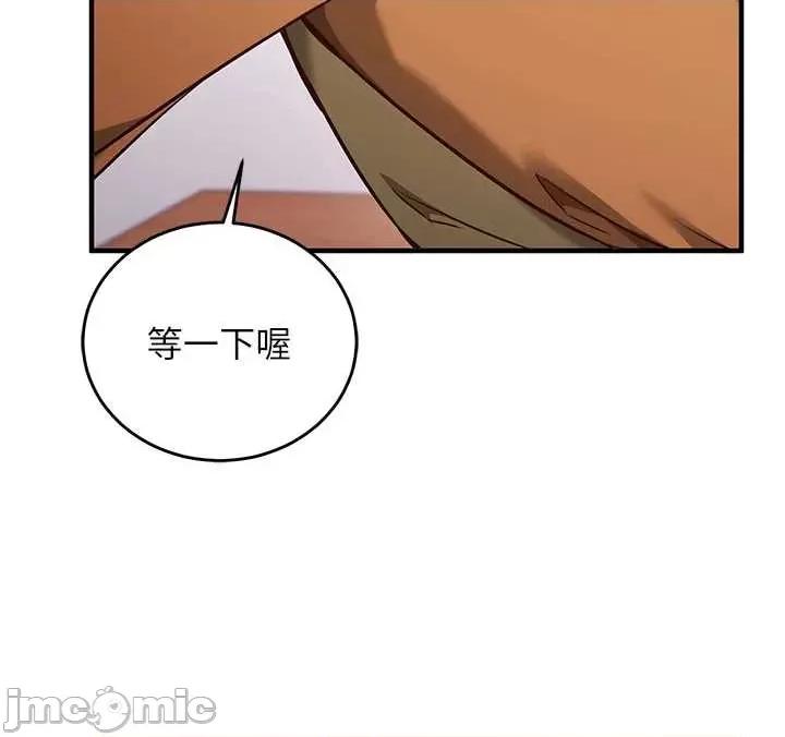 偷心計 催眠偷心計 9 第27页