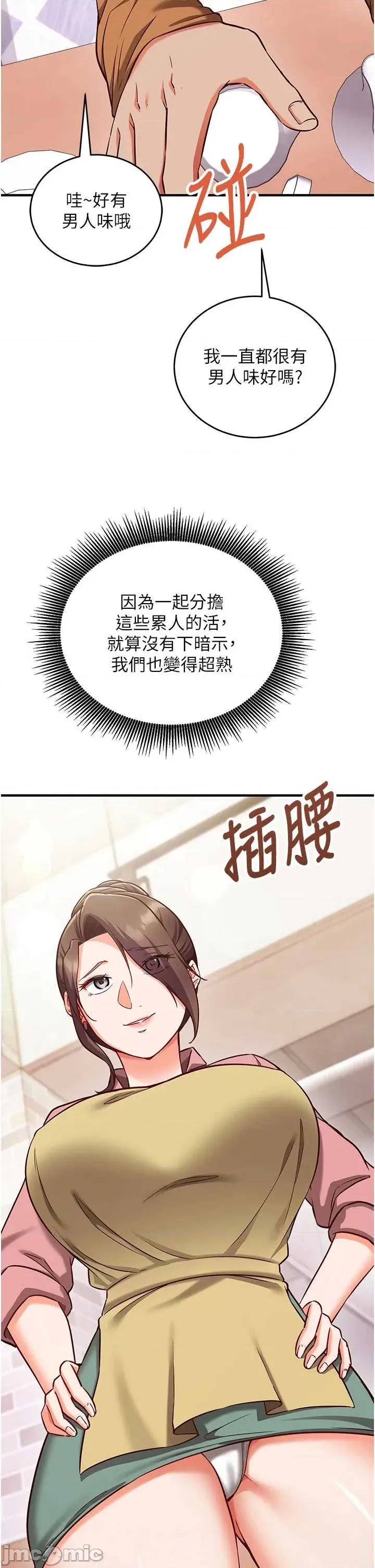 偷心計 催眠偷心計 9 第29页