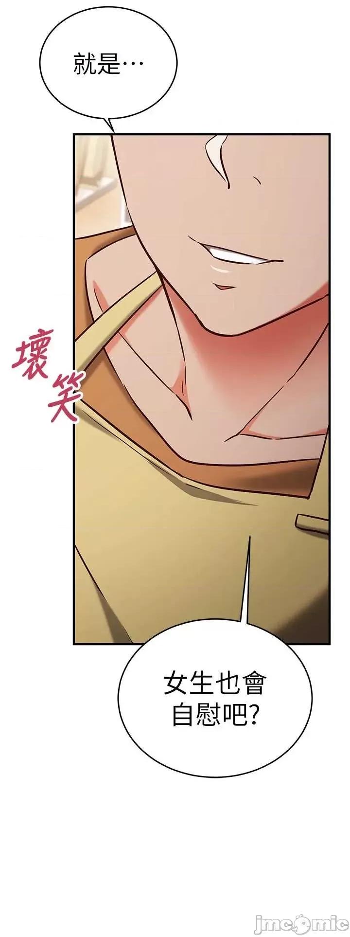 偷心計 催眠偷心計 9 第35页
