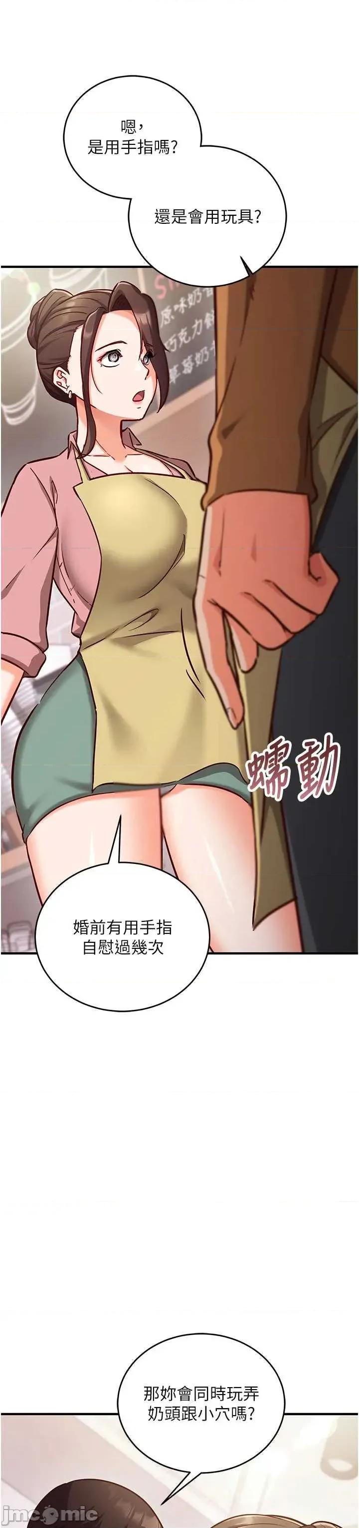 偷心計 催眠偷心計 9 第38页