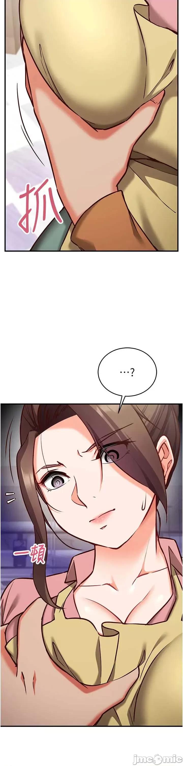 偷心計 催眠偷心計 9 第41页