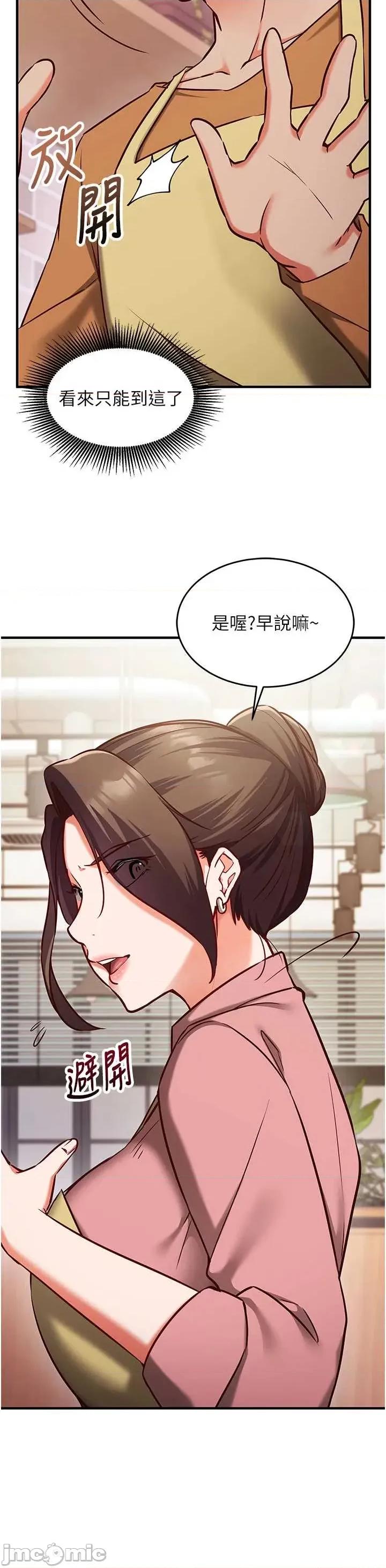偷心計 催眠偷心計 9 第43页