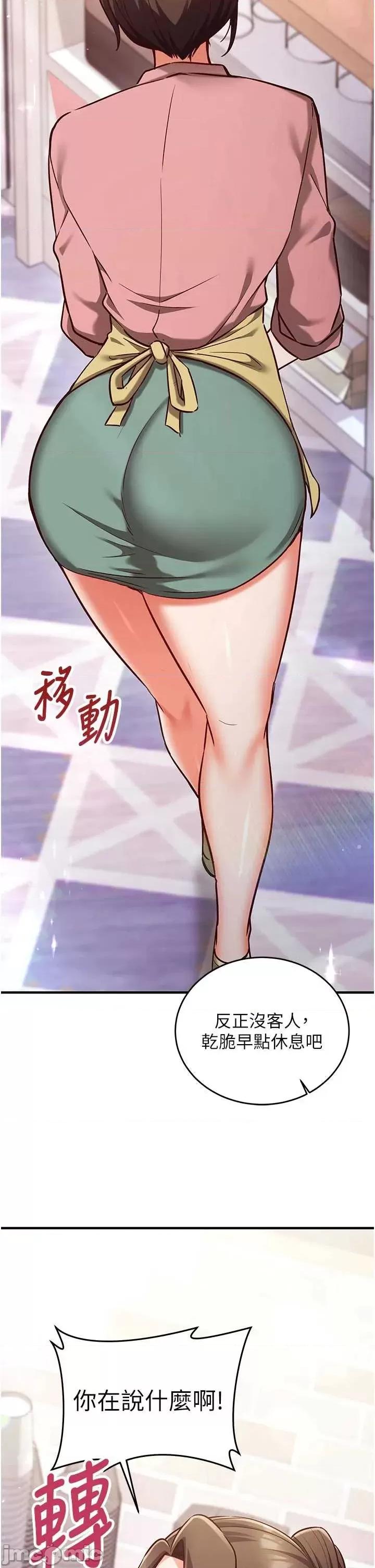 偷心計 催眠偷心計 9 第45页