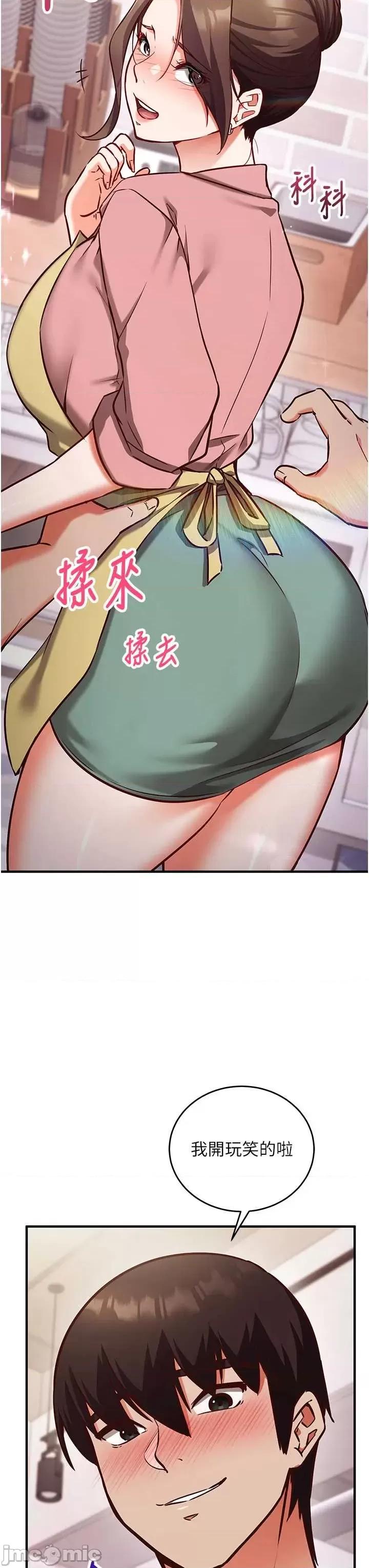 偷心計 催眠偷心計 9 第46页