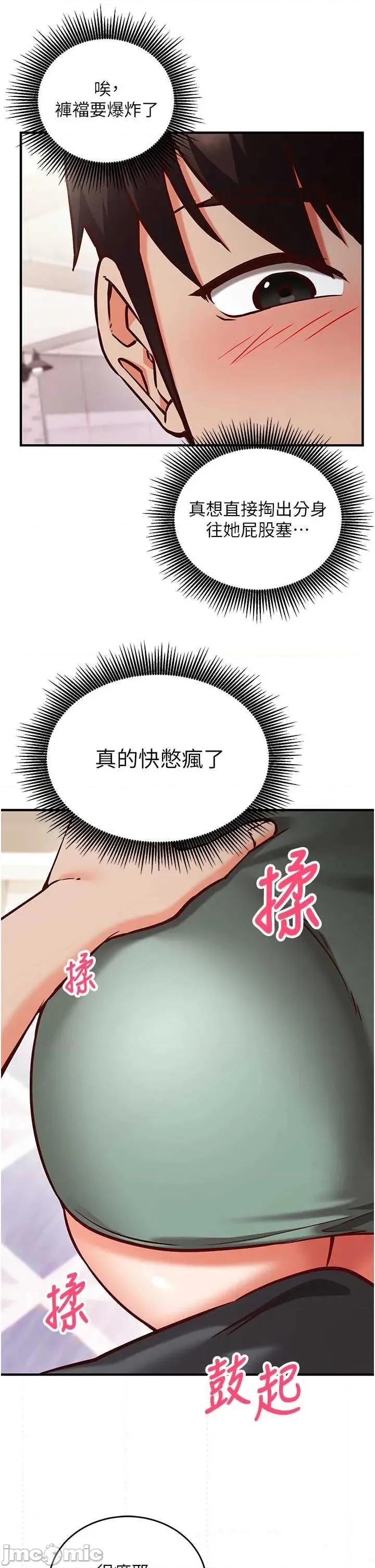 偷心計 催眠偷心計 9 第48页