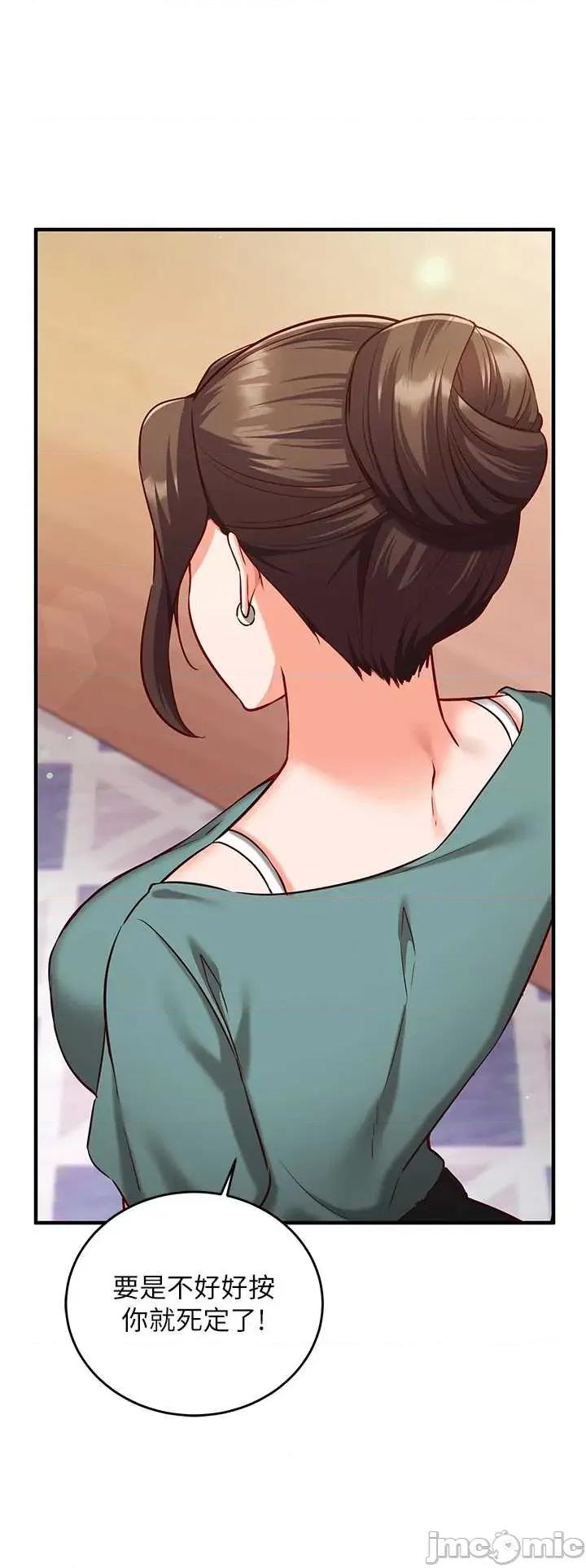 偷心計 催眠偷心計 10 第7页