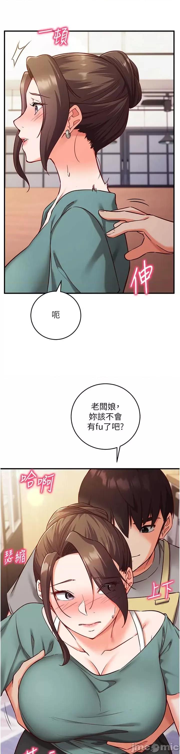 偷心計 催眠偷心計 10 第8页