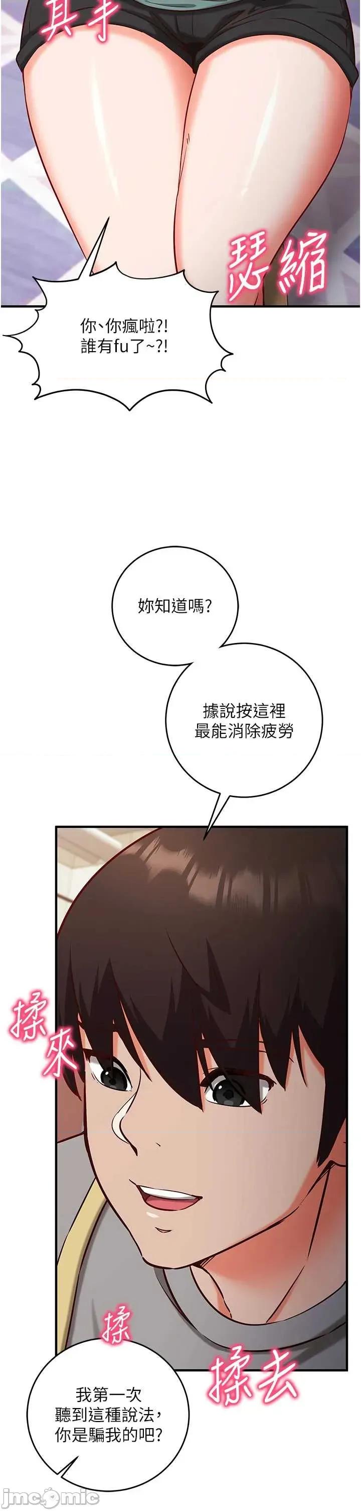 偷心計 催眠偷心計 10 第9页