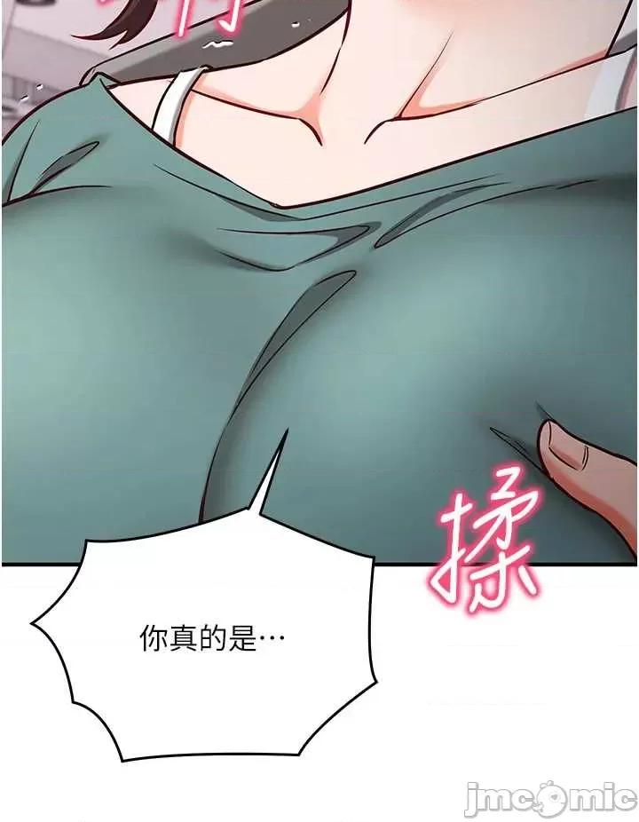 偷心計 催眠偷心計 10 第11页