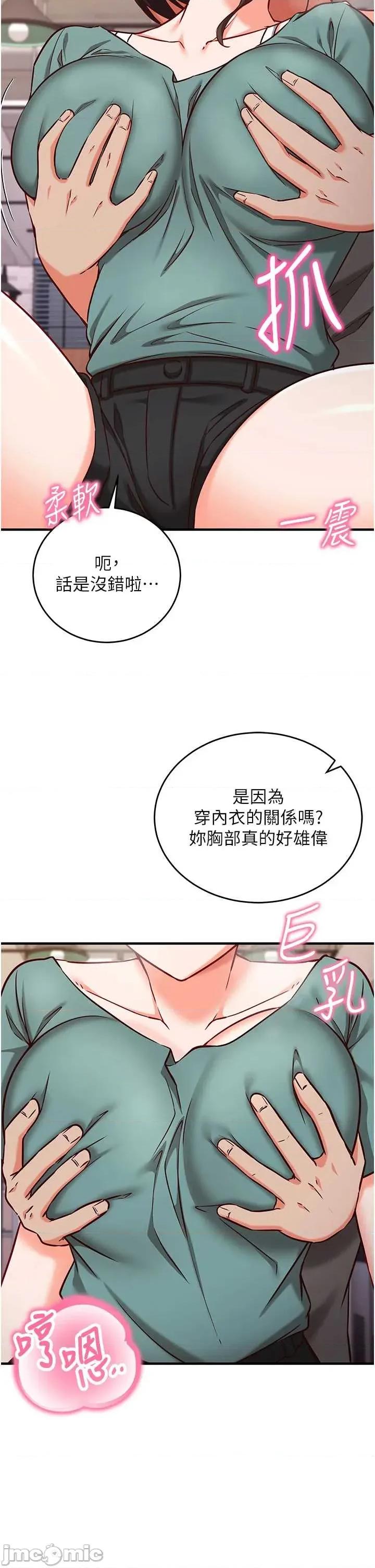 偷心計 催眠偷心計 10 第13页