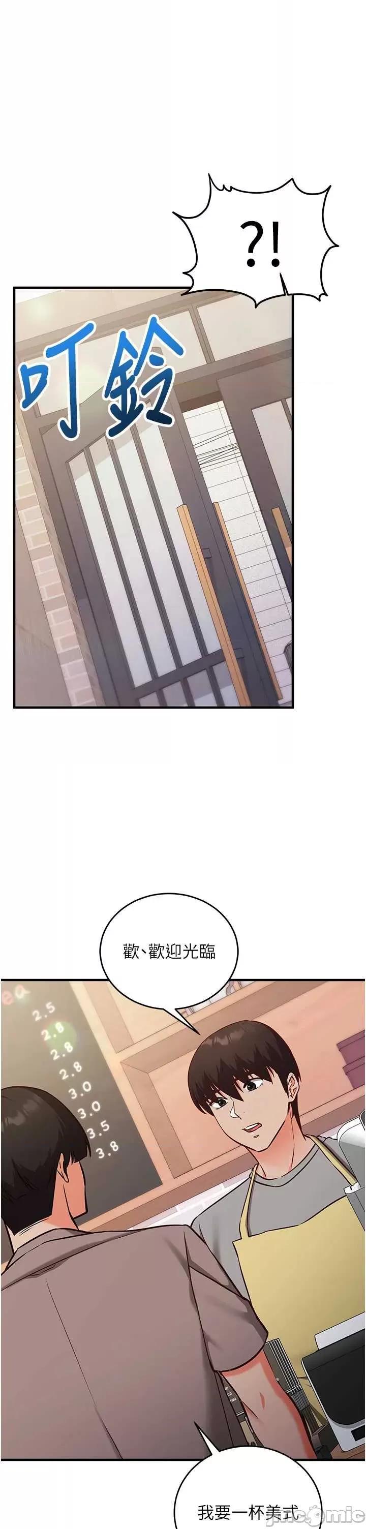 偷心計 催眠偷心計 10 第15页