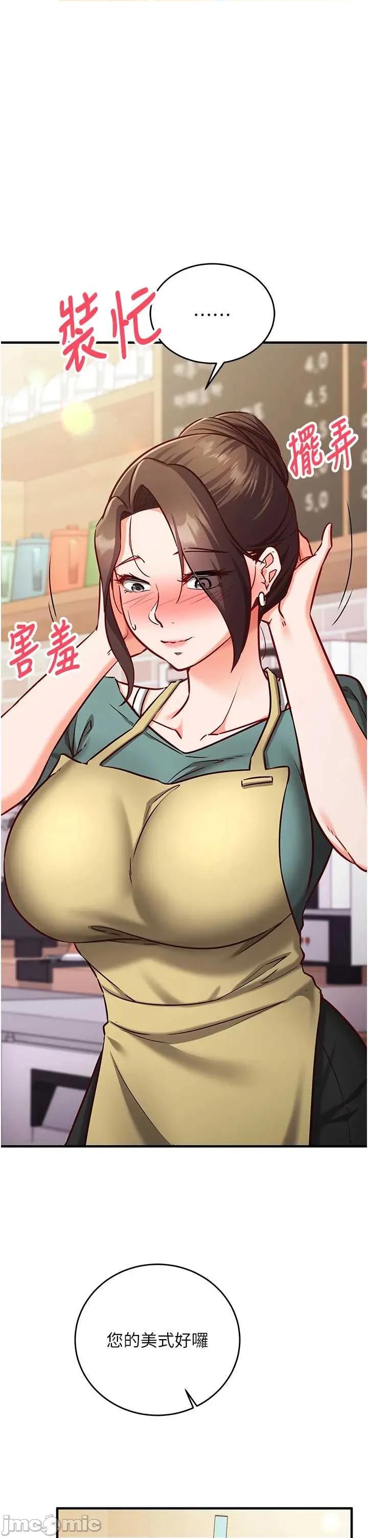 偷心計 催眠偷心計 10 第17页
