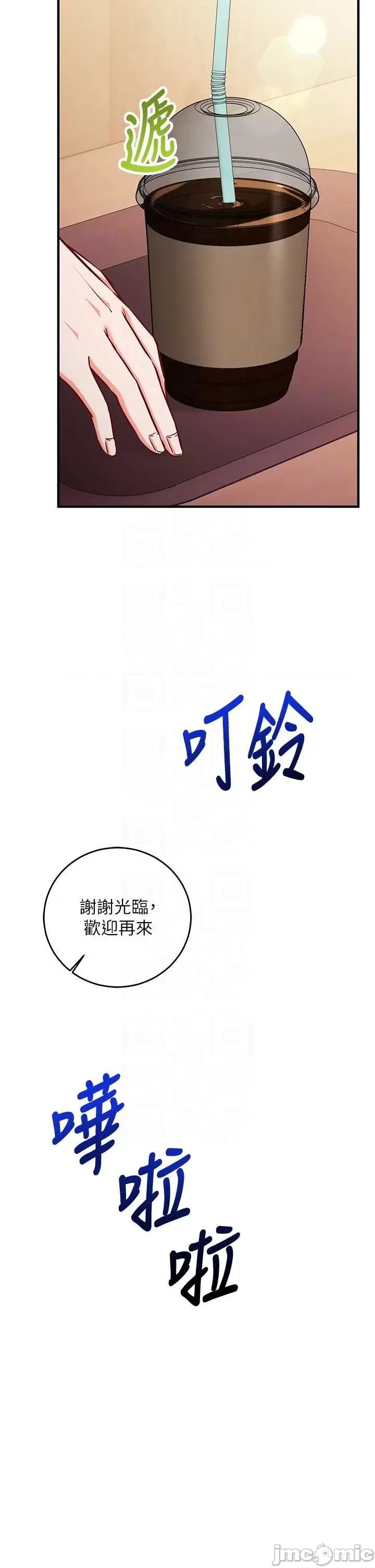 偷心計 催眠偷心計 10 第18页