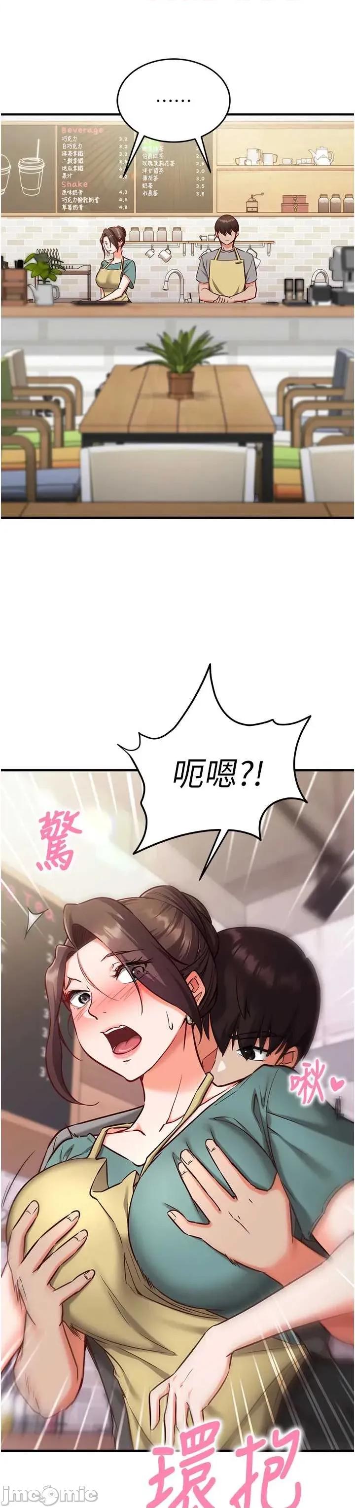 偷心計 催眠偷心計 10 第19页