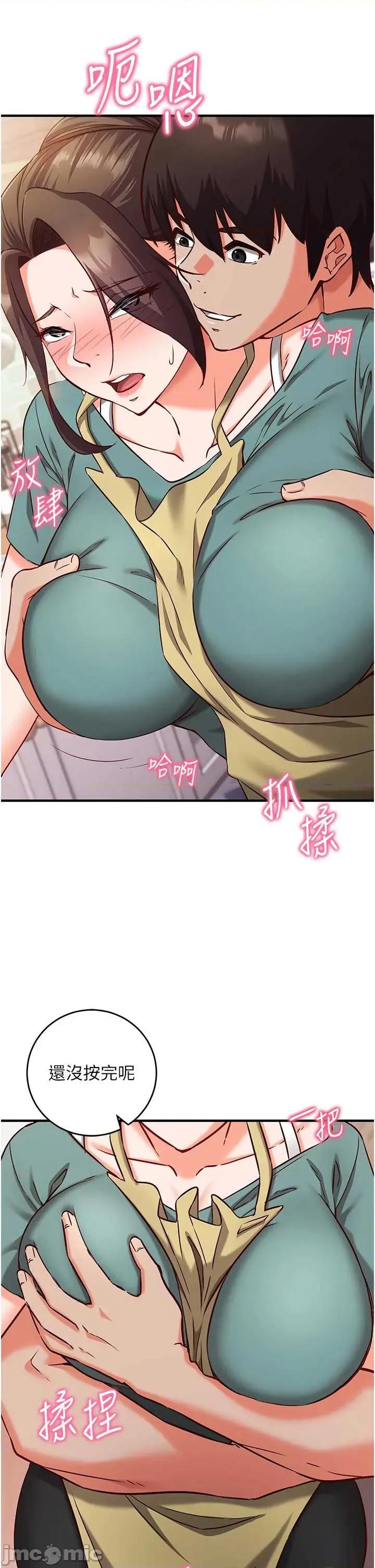偷心計 催眠偷心計 10 第20页
