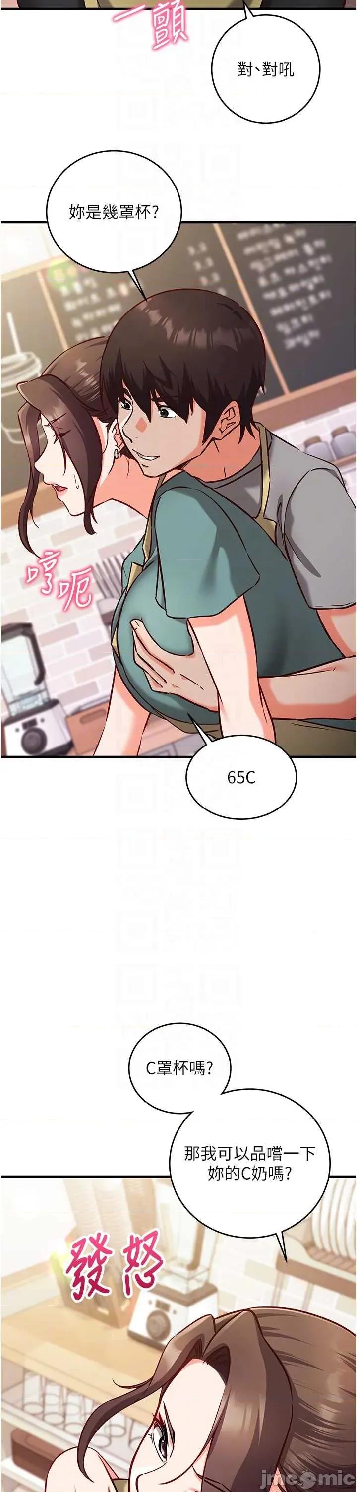 偷心計 催眠偷心計 10 第21页