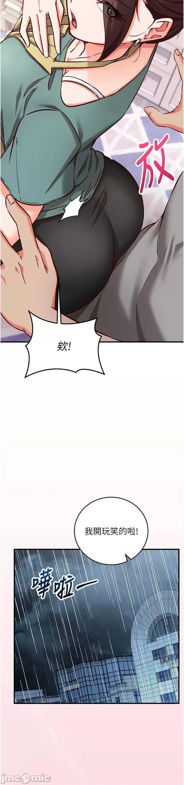 偷心計 催眠偷心計 10 第22页