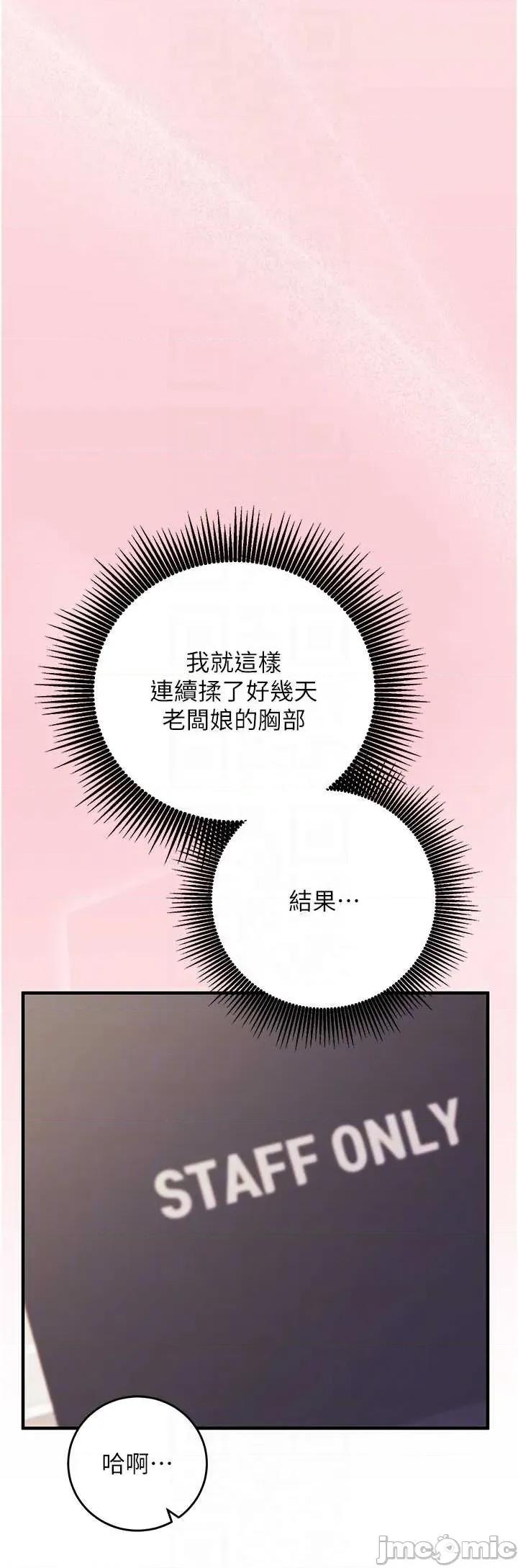 偷心計 催眠偷心計 10 第23页