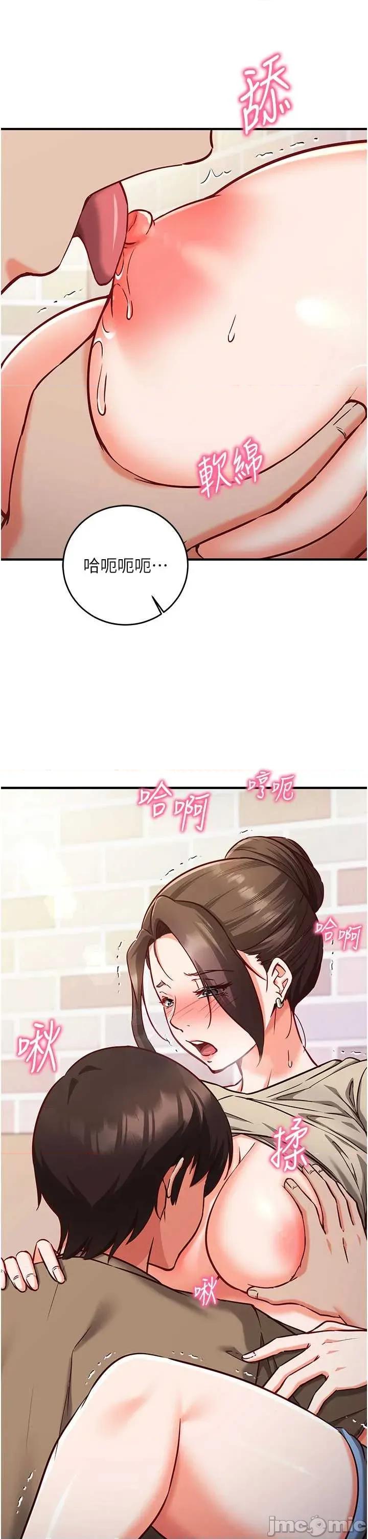 偷心計 催眠偷心計 10 第24页