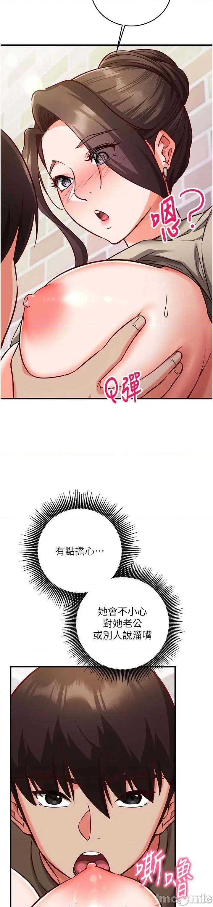 偷心計 催眠偷心計 10 第26页