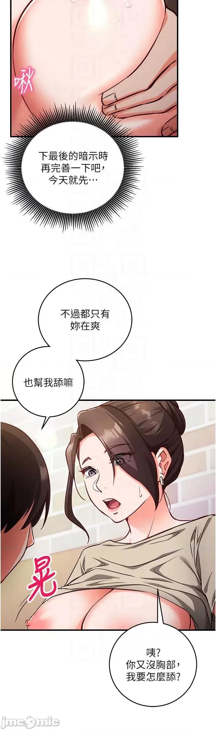 偷心計 催眠偷心計 10 第27页