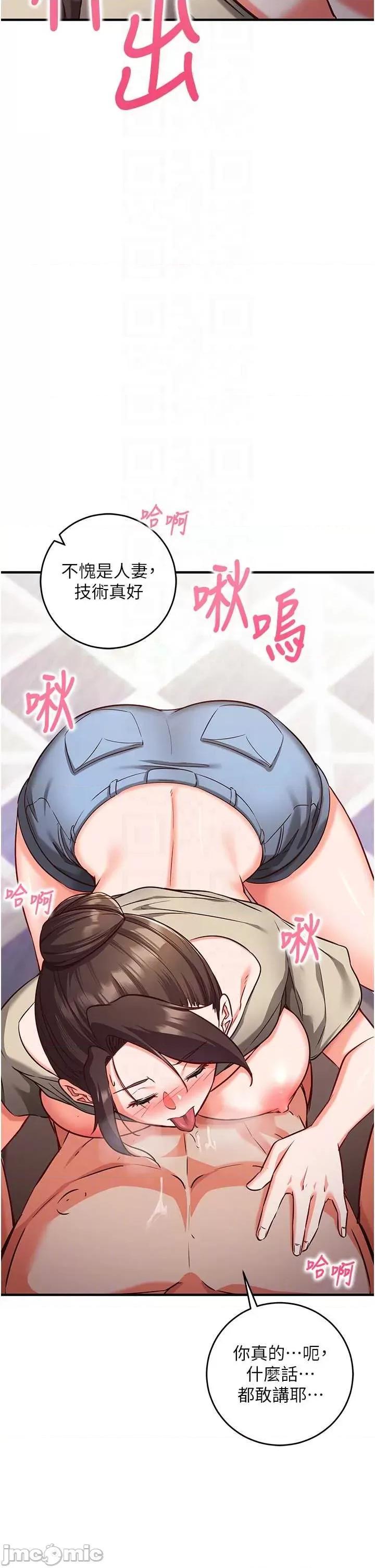 偷心計 催眠偷心計 10 第29页