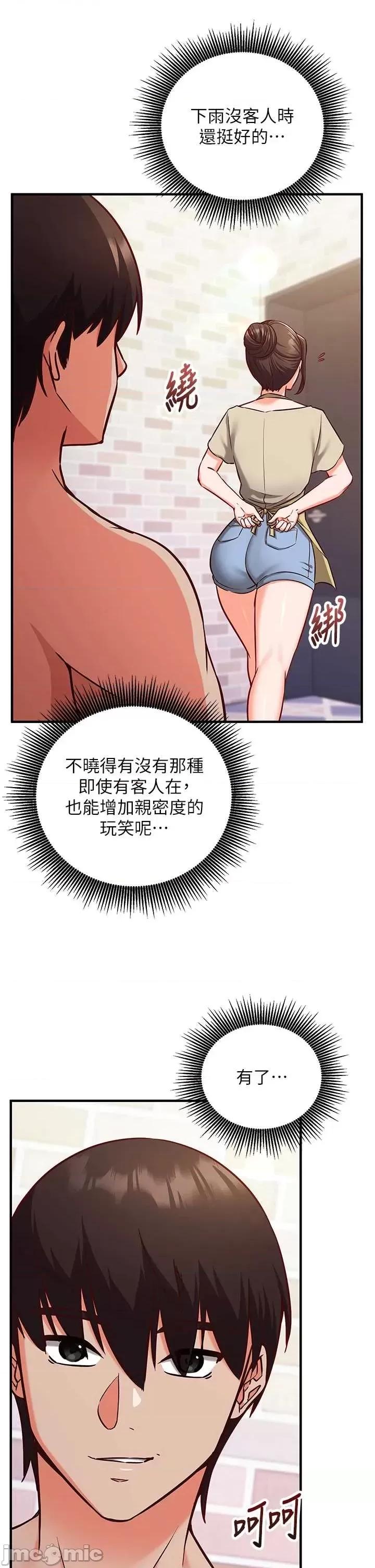 偷心計 催眠偷心計 10 第32页