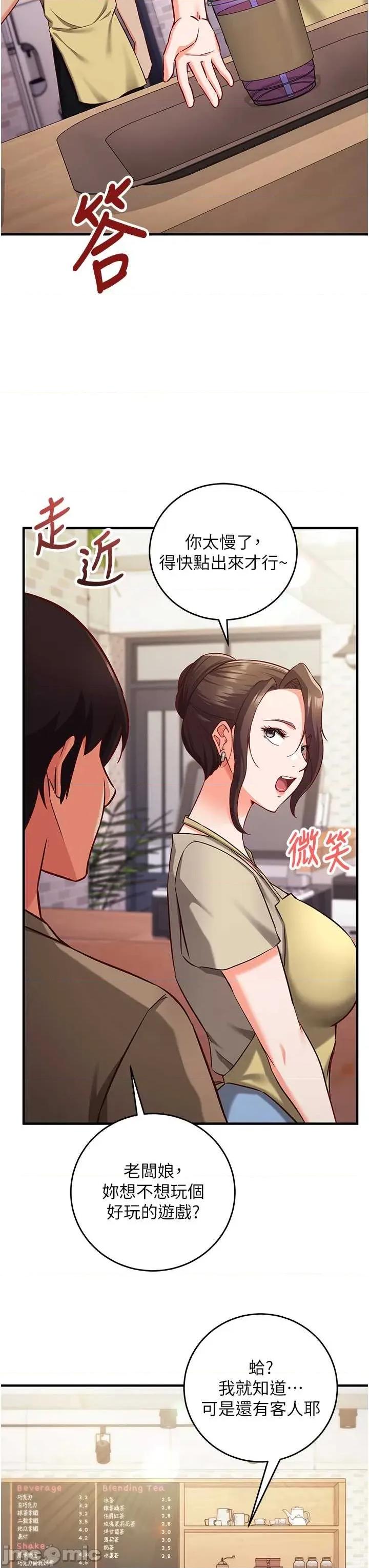偷心計 催眠偷心計 10 第34页