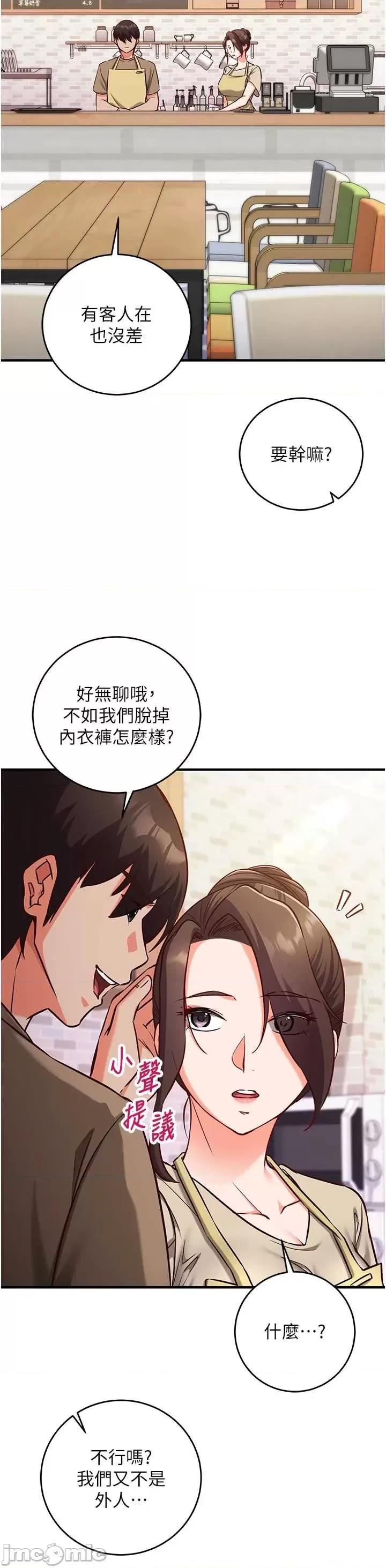 偷心計 催眠偷心計 10 第35页